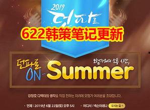 夏天最新爆料,揭秘夏天最新爆料背后的惊人真相